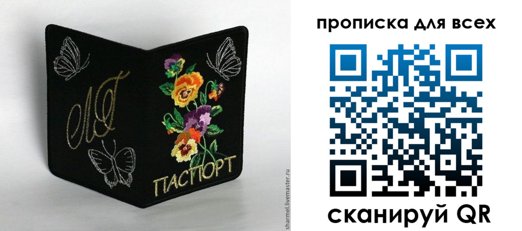 временная регистрация для школы в Великом Новгороде