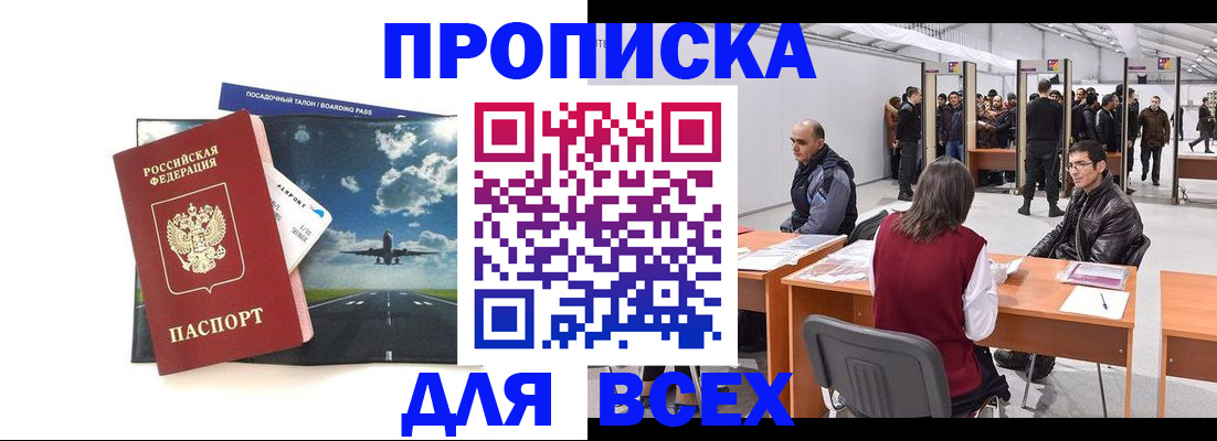 временная регистрация госуслуги в Великом Новгороде
