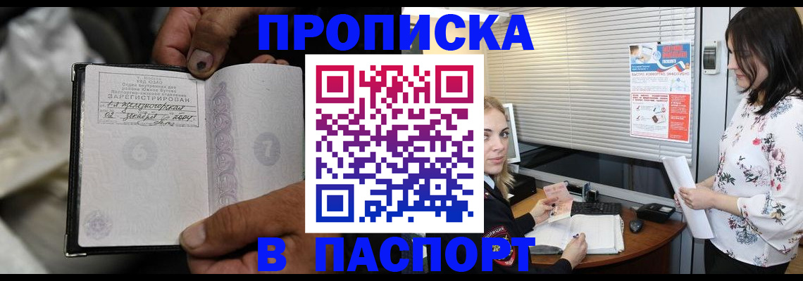 прописка гарантия в Великом Новгороде