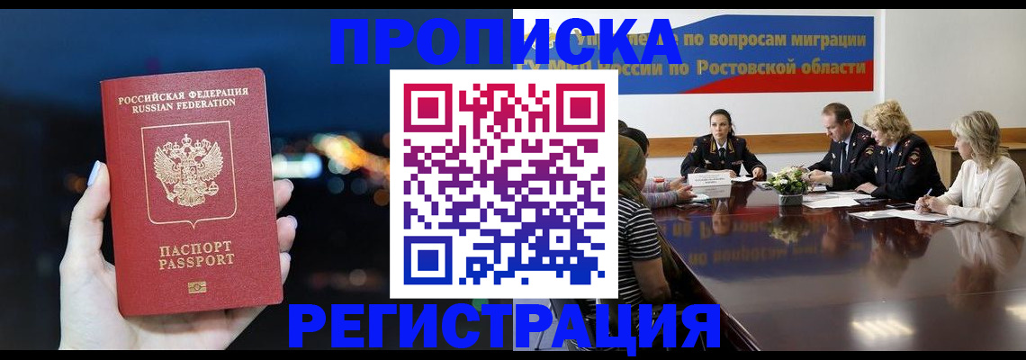 найти адрес прописки в Великом Новгороде