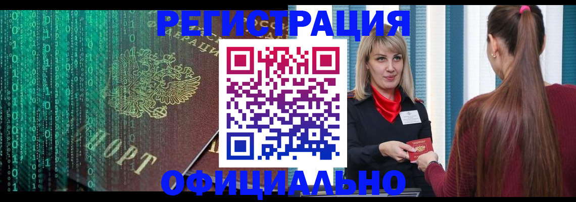 прописка законно в Великом Новгороде