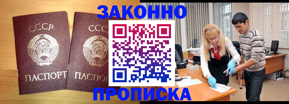 временная регистрация в квартире в Великом Новгороде