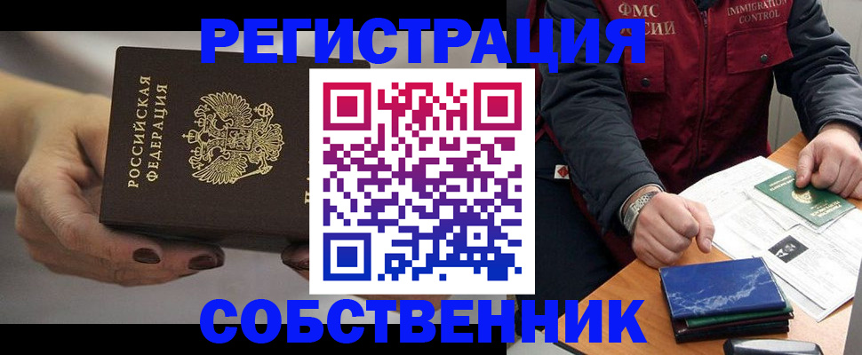 временная регистрация 2025 в Великом Новгороде