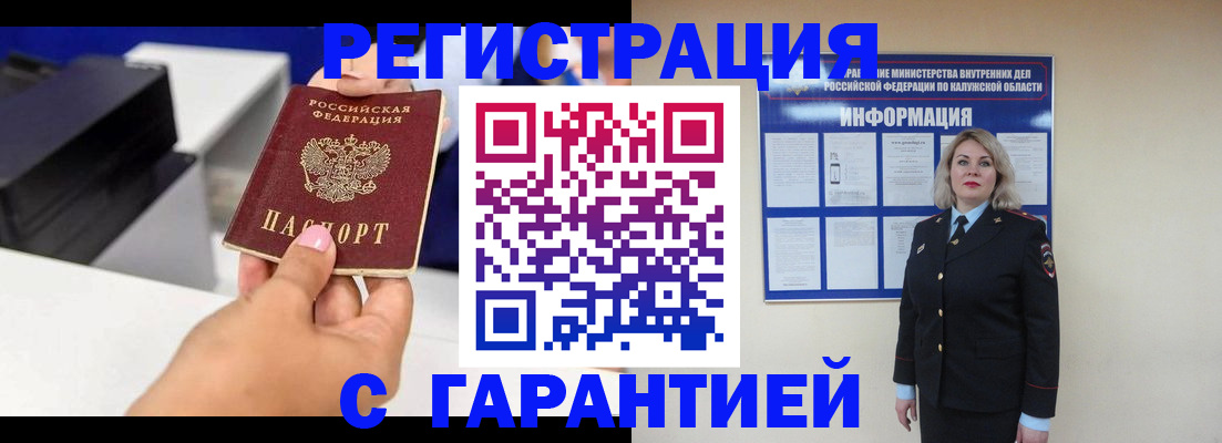 временная регистрация недорого в Великом Новгороде