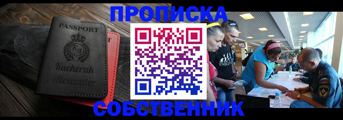 временная регистрация в Великом Новгороде