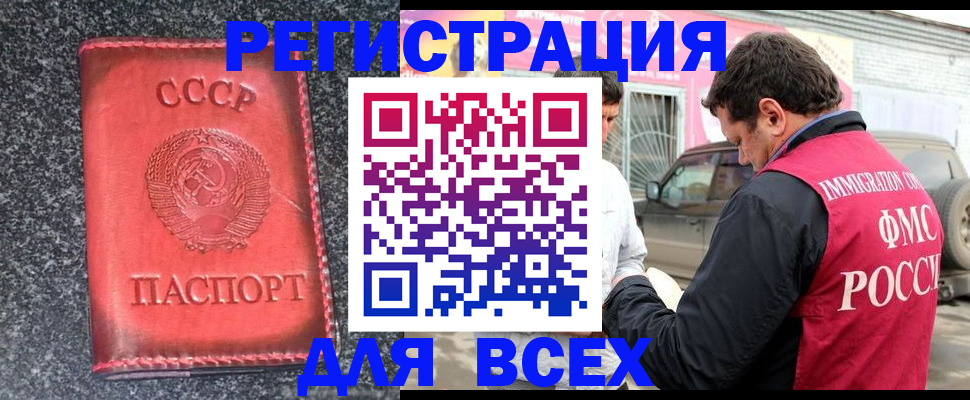 прописка иностранных граждан в Великом Новгороде